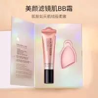 美颜滤镜肌霜保湿隔离素颜彩妆水光粉底液货源
