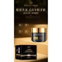 七子膏100 [楚楚同款]七子焕颜养肤面膜 七萃酵素鲜润焕采中美药面膜