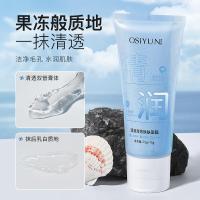 清润双效焕肤面膜75+75 欧丝韵清润双效焕肤面膜深层清洁泥膜收缩毛孔补水保湿涂抹面膜