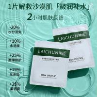 玻尿酸水润精华面膜28*5片 5片玻尿酸水润保湿精华面膜深层补水积雪草修护细致毛孔紧致面膜