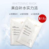 广药嫩白面膜亮肤淡斑淡斑修护嫩白补水面膜贴