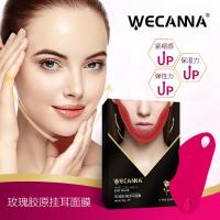 38*5片/盒 玫瑰胶原挂耳面膜提拉 脸面膜挂耳小脸绷带面膜水凝胶绷带面膜