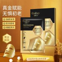 多肽呵护金蜂窝面膜贴补水保湿滋润肌肤轻薄贴服暗沉