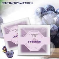 小葡萄光感冻膜护肤提亮肌肤同款涂抹面膜