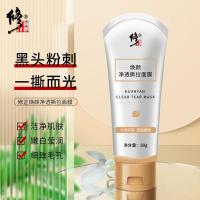 焕颜净透撕拉面膜去黑头粉刺角质清洁涂抹面霜