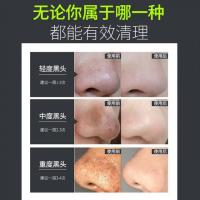 竹炭去黑头撕拉面膜补水涂抹式深层清洁污垢泥膜