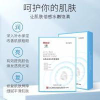 面膜 嫩白淡斑面膜 嫩白补水去气暗沉修护面膜补水保湿