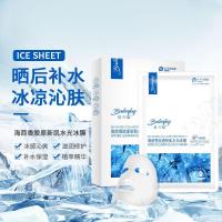 海茴香胶原新肌水光冰膜 冷敷贴补水保湿面膜贴款