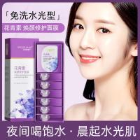 6419-花青素修护面膜 同款花青素弹润胶囊面膜补水保湿护肤