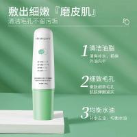 微酸小气泡面膜积雪草泡泡面膜水杨酸泥膜复活草(客户链接)