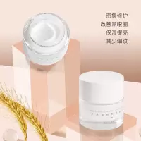 30 熬夜眼霜去眼袋黑眼圈脂肪粒去皱紧致细纹眼霜