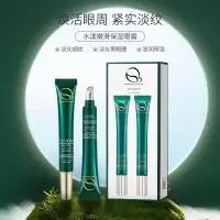 水漾嫩滑保湿眼霜 水漾嫩滑保湿眼霜自然黑眼圈眼周纹补水保湿滋润可