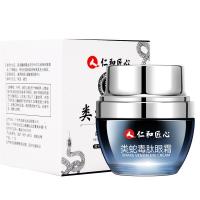 类蛇毒肽眼霜保湿补水黑眼圈眼袋眼纹熬夜修护眼霜