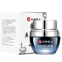 类蛇毒肽眼霜保湿补水黑眼圈眼袋眼纹熬夜修护眼霜