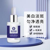 南方协和高维精华液30 嫩白淡斑提亮肤色白皙透亮修护收缩毛孔精华液南方协和批