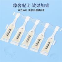 次抛玻色因精华液紧致抗初老补水保湿便携原液套盒护肤品