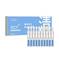 寡肽小气泡精华/1.5*10支 保湿补水去黑头收缩毛孔精华液