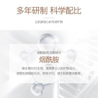 120 烟酰胺水嫩莹润精华水 补水保湿滋润呵护收缩毛孔爽肤水