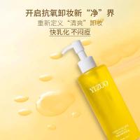 150 深层卸妆油 养肤卸妆油敏感肌温和卸妆保湿卸妆液植物不刺激