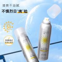 正常规格 150 隔离清爽不油腻妆前隔离霜喷雾防水防晒黑防紫外线