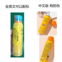 蜜氏婷小帽晒后霜防紫外线隔离全身喷可