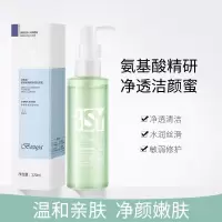 洁颜蜜洗面奶 氨基酸洗面奶保湿控油温和深层清洁洁面乳净肤可