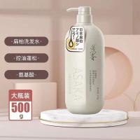 氨基酸洗发水去屑止痒控油蓬松持久留香洗发水