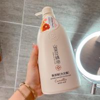 山茶花精油氨基酸洗发水去屑止痒持久留香沐浴露护发素套装