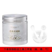 芳雅蝶恋珍珠粉150 珍珠粉150 补水保湿提亮肤色珍珠粉面膜粉涂抹面膜