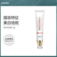 祛斑霜 淡斑霜国妆特字千邦淡斑霜提亮肤色面霜化妆品