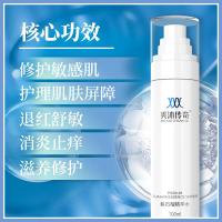 番石榴精华保湿水胶原蛋白化妆水舒缓喷雾补冷敷护肤水定妆菌菇水