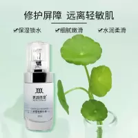 院装修红水光紧致保湿舒缓修护急救皱纹原液