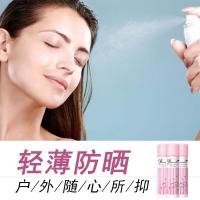 180 正常规格 防晒喷雾白色清爽防紫外线面部隔离防晒霜