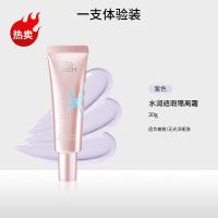  水润 遮瑕隔离霜 女焕亮妆学生平价妆前打底干皮