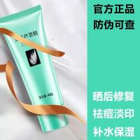 芦荟胶40 完؜美芦荟胶40补水保湿祛痘痘印晒后修复男女面霜