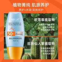 正常规格 50 小帽防晒霜50喷雾补水保湿防紫外线防晒防水隔离防晒乳