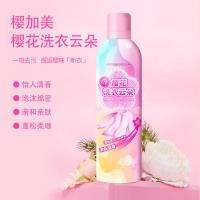 樱加美云朵洗衣慕斯260 洗衣慕斯漂白剂白色衣物服去渍去增白污渍净发洗白神器