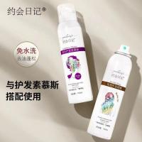 免洗干发慕斯 免洗干发喷雾蓬松控油去油头发喷雾免洗头发喷雾