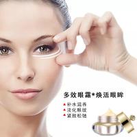 天气丹保湿眼霜补水华泫眼霜眼纹