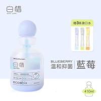 果植养护漱口水便携除口臭益生菌清新口气白皙速口水