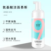 氨基酸洗面奶洁面乳慕斯深层清洁收毛孔控油男女学生