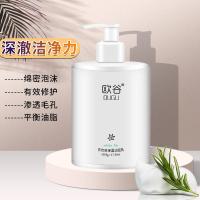 百合高保湿氨基酸洁面乳深层清洁补水控油温和洗面奶500