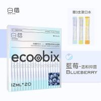 餐后 抗糖漱口水便携 速皙 益生菌男女生士持久留香清新口气