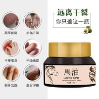 马油护手霜脚后跟干裂龟裂膏防裂皲裂开裂护手足裂口脱皮修复滋润