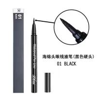 灵眸深邃自动眼线笔持久防水防汗速干硬头软头眼线液笔款