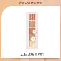 韩舜妆遮瑕膏提亮肤色粉底膏修容膏遮斑痘印黑眼圈遮瑕盘