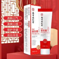 乐家老铺烁金益生菌健龈清新牙膏牙齿渍白薄荷