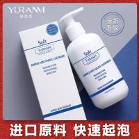 洗面奶250大瓶氨基酸洁面乳补水保湿护肤化妆品