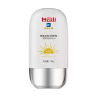 白云山澳福来防晒霜50 50 防晒霜脸面部全身隔离防紫外线清爽防晒乳喷雾