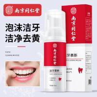 小苏打漱口水便携式除口臭清洁口腔异味洁牙慕斯